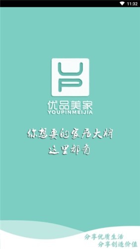 优品美家  v0.0.14图2