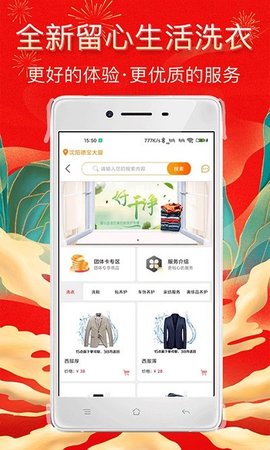 留心生活  v2.0.1图1