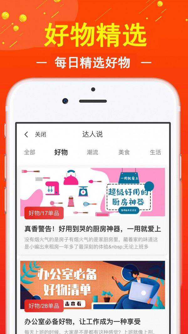 促贝  v2.1.3图3