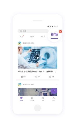 丁香园官网版