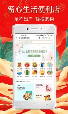 留心生活  v2.0.1图3