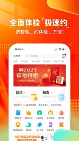 爱康约体检查报告  v4.15.6图2