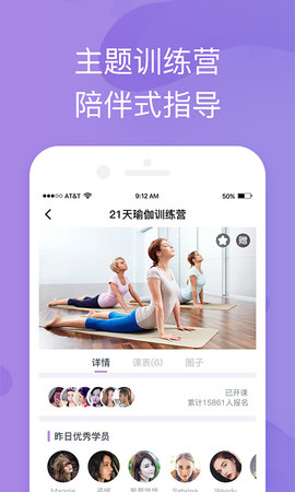 轻瑜伽  v1.0.2图2
