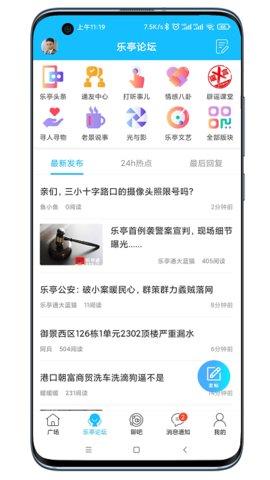 乐亭通