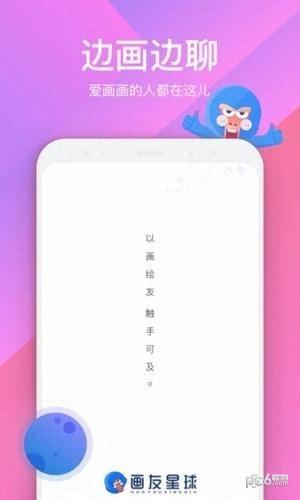 画友星球  v1.6.1图3