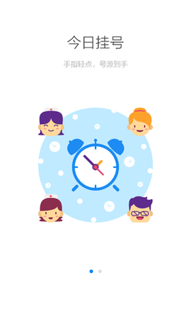 健康南京  v4.8.0图1