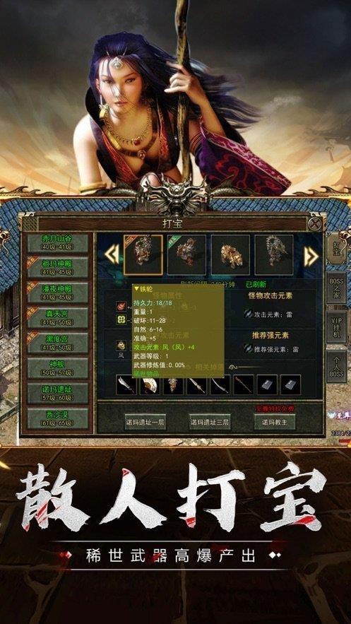 传奇3免费版  v1.0图2