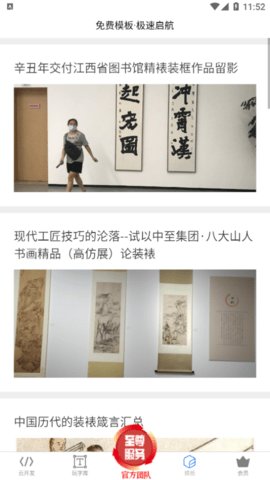 第一电动