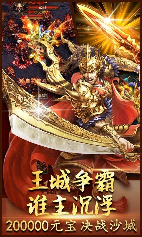 互通版传奇怒火一刀  v1.80图3