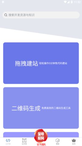 第一电动  v2.4.5图1