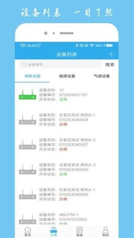 宏秀智维  v1.5.23图1