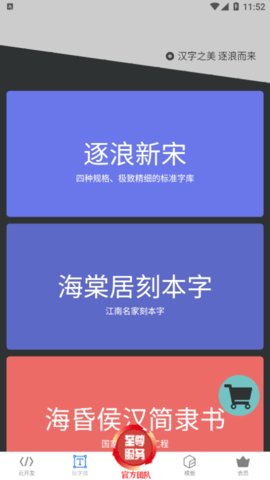 第一电动  v2.4.5图2