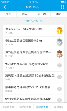 云东家老板端  v8.4.8图3