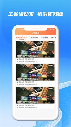 西藏职工  v1.0.4图3