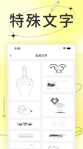 胡言乱语生成器  v2.0.1图3