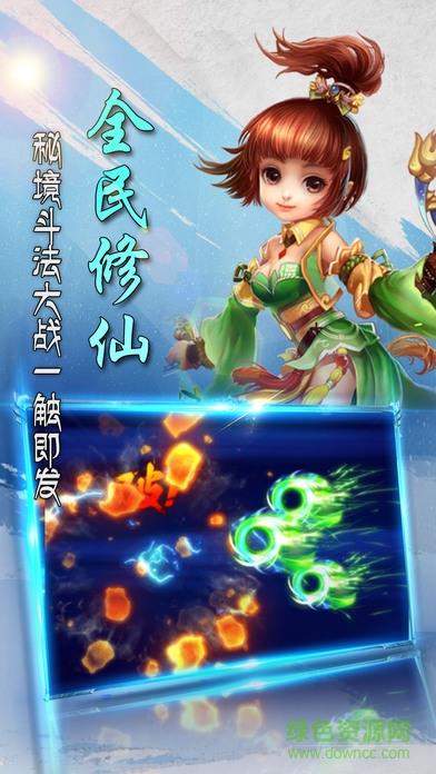 真修仙传奇手游  v1.0图1