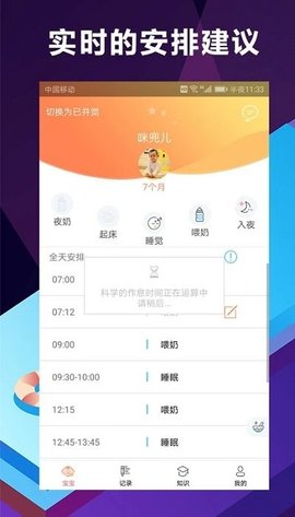 慧安睡