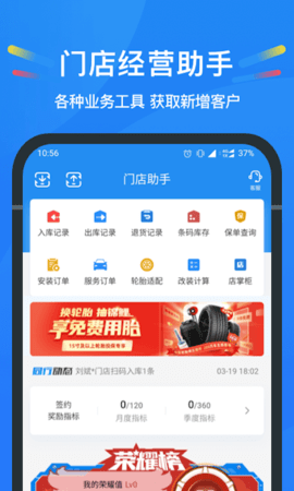 中策云店  v4.1.6图3