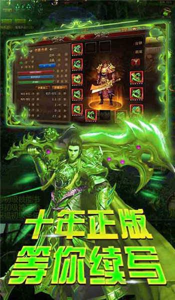 手机真正1.85火龙版传奇正版