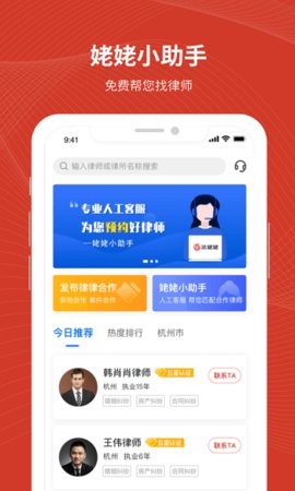 法姥姥  v3.2.6图2