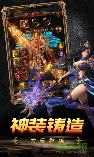 新开传奇官方版  v5.0图2