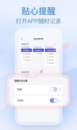 花生胎动  v1.0图3