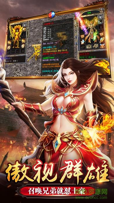 至尊传奇单机新版  v2.0.21图3