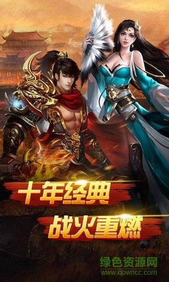 神魔诛天传奇官方版