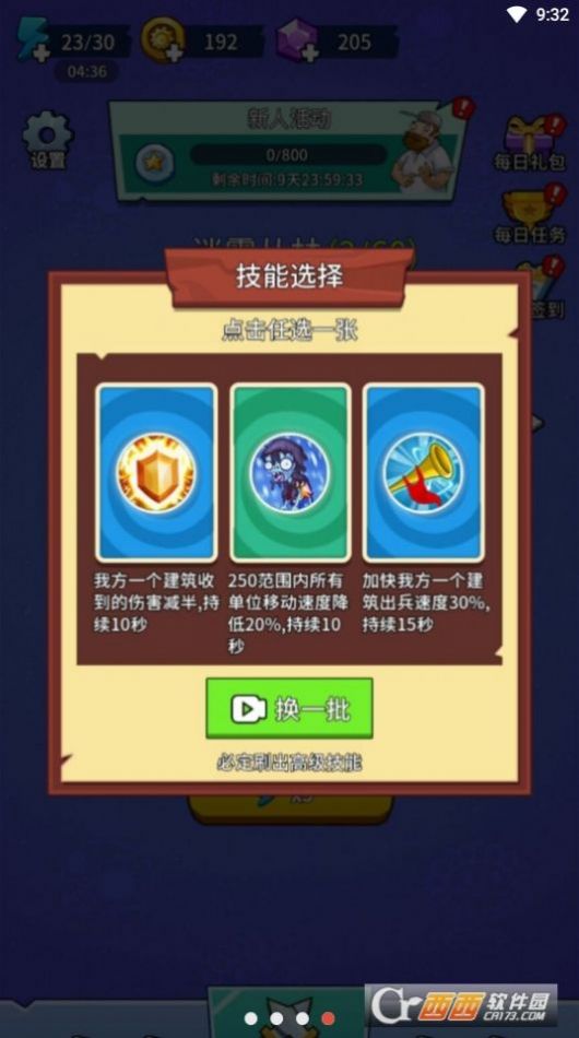 植物大战僵尸部落  v1.0图1
