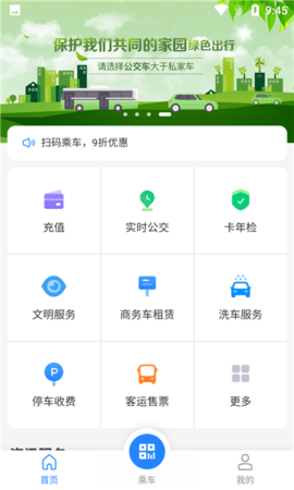 畅行锦州  v1.1.2图1