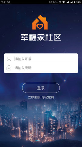 幸福家社区  v2.6.6图1