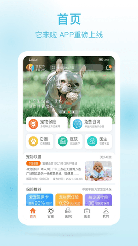 它来啦  v1.6.2图2