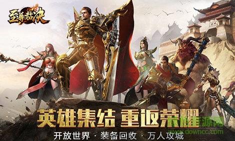 至尊裁决手机版