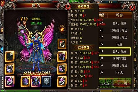 世界传奇手游  v6.9图3