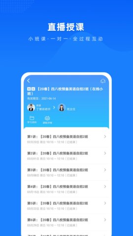 梯方在线  v3.8.4图1