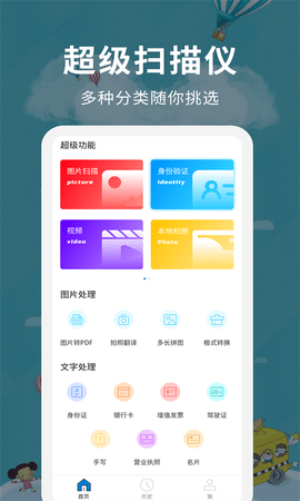 超级扫描仪  v1.0.5图3