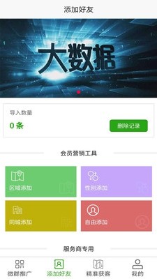 脉小熊  v1.2.0图1