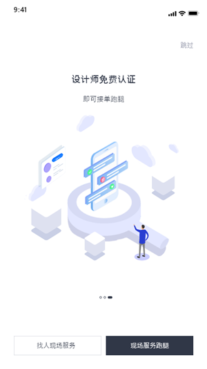 乐图易筑  v1.0.2图2