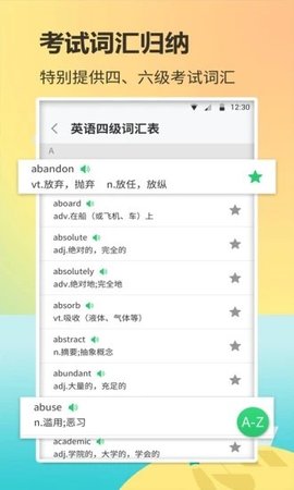 小猫单词库  v1.4.1图1