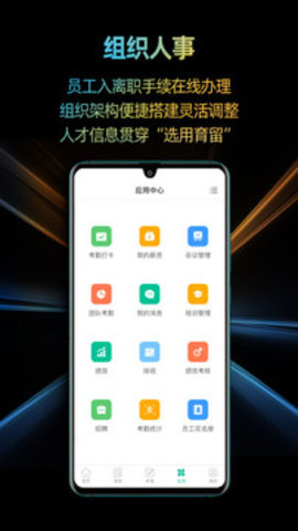 i人事  v5.34.2图2