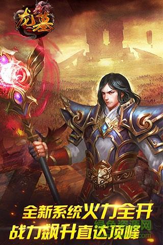 龙墓