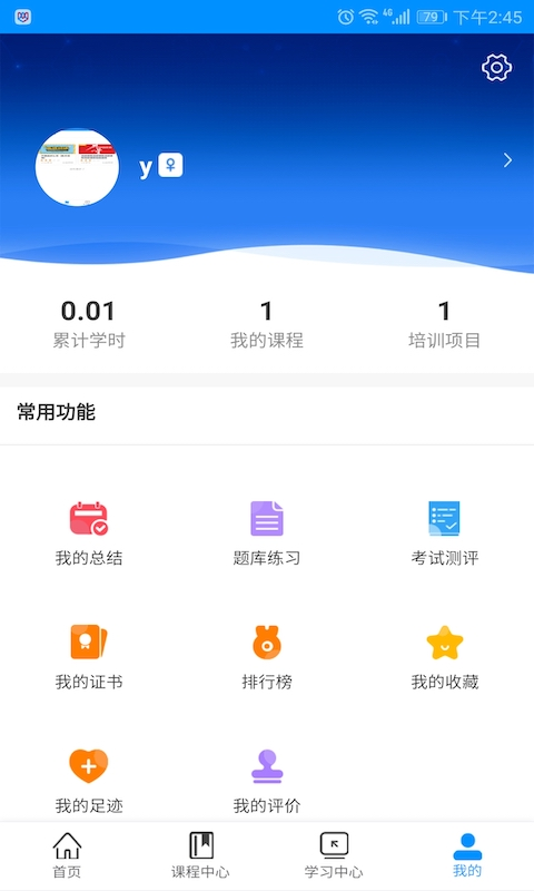 网信云课  v1.0.0图3