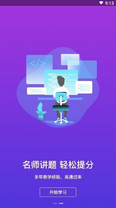 百通在线  v1.0.0图3