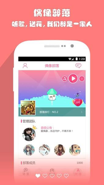 Fans部落
