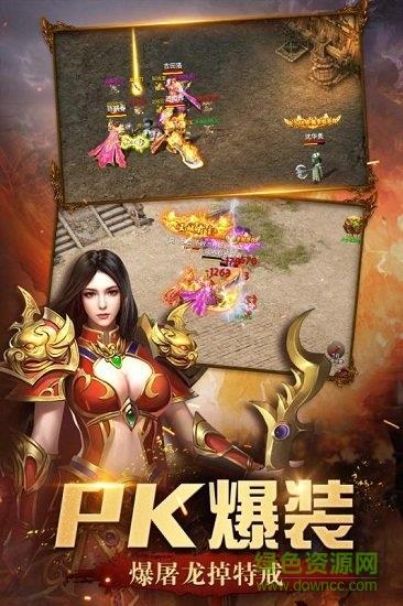 屠龙英雄传奇手游