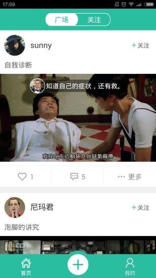 槽影官方版