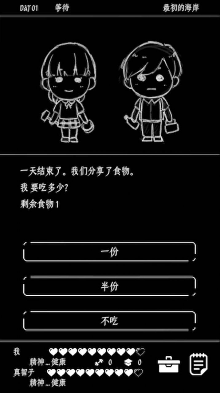 终结的世界与你和我  v1.0.3图2