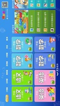 小学语文数学英语同步
