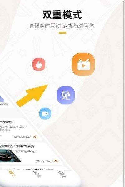 果盛课堂  v1.0图3