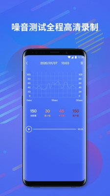 噪音分贝测试  v1.0.1图1